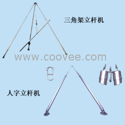 铝合金三角架立杆机人字抱杆机