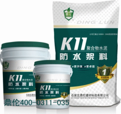 K11聚合物防水涂料，通用型防水材料，鼎