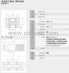 PR14032/常州INA軸承