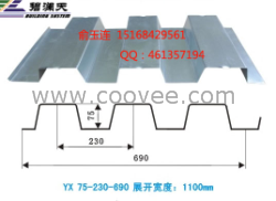 供应YX75-230-690开口楼承板