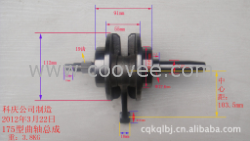 摩托车曲轴 175水冷曲轴总成 发动机配