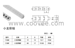 太阳能组件设备塑料链条