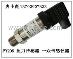 ｛交貨快｝管道油壓監測變送器