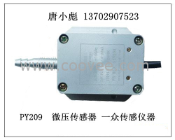 ｛替｝風閥氣壓變送器