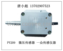 ｛替｝风阀气压变送器