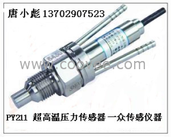 ｛替｝（低价）燃气机压力传感器