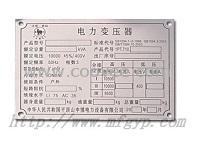 吳江機(jī)器銘牌常熟機(jī)器銘牌【晨麒泰】