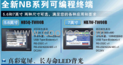 供应欧姆龙NB7W-TW00B新款触摸屏