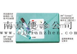 3M綜合挑戰(zhàn)測試包 41382