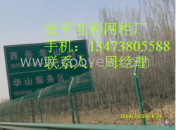 提供公路護(hù)欄網(wǎng)、山東公路護(hù)欄網(wǎng)--電話：