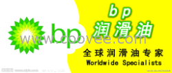 BP安能高 HLP 46液压油|BP润滑