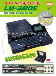 丹東ＭＡＸ線號機ＬＭ－３８０Ｅ／３９０Ａ