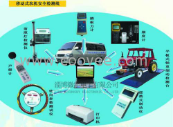 WYP-A型移動式拖拉機性能檢測