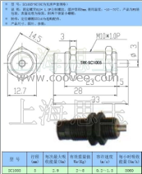 SRK迷你油压缓冲器SC1005 NC