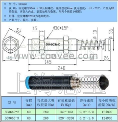 SRK缓冲器SC3660-2/3