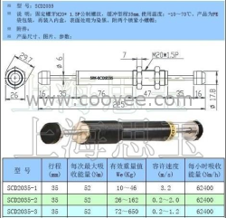 双头缓冲器SCD2035-1/2/3