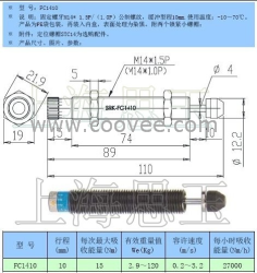 SRK緩沖器FC1410