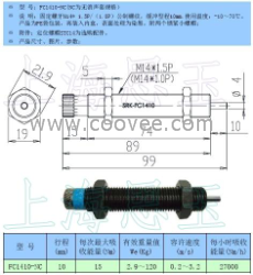 SRK缓冲器FC1410NC