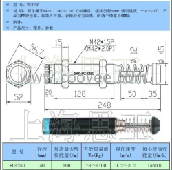 减震缓冲器FC4250