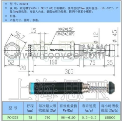 SRK减震缓冲器FC4275