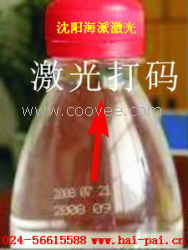 供應(yīng)飲料瓶打標(biāo)機(jī)/噴碼機(jī)