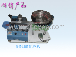 LED剪腳機  發(fā)光二極管切腳機  二極