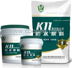 K11防水浆料生产商|石家庄鼎伦K11聚