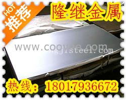 S31723不銹鋼冷軋板