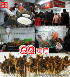 *QQ鸡架风暴*QQ鸡架配料*兴隆QQ