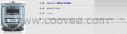 供应三星、华立各种功能电度表