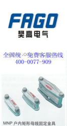 廠家批發MNP-305母線夾具