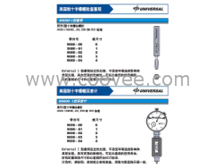 美国环球UNIVERSAL插规深度规巨康