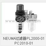 NEUMA过滤器PL2000-01