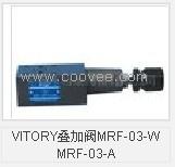 VITORY疊加閥MRF-03-W