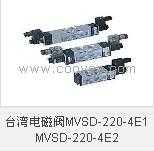 臺(tái)灣電磁閥MVSD-220-4E1