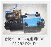 臺(tái)灣YOUSEN電磁閥DSG-03-3C