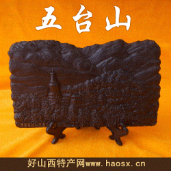 山西特產(chǎn) 大同煤雕 浮雕五臺(tái)山