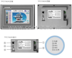 现货昆仑通泰7062K7寸触摸屏人机界面