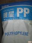 供应颗粒，粉料聚丙烯PP