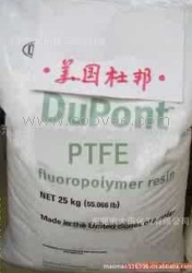 供應(yīng)PTFE