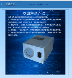 供应电梯空调WL系列