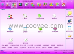 昆山考勤工资软件 苏州考勤工资软件