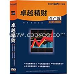 长期供应山西生产管理软件