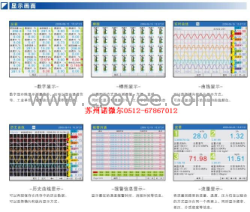 盘古彩屏多通道温度无纸记录仪VX8000