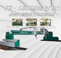 荊州黃陂仙桃數(shù)控切割機-壓力容器切割機