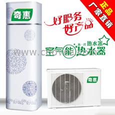 家用热泵热水器