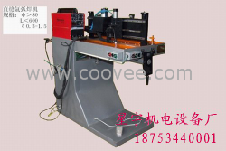 制造消音器設備