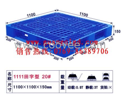 供应塑料托盘