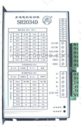 步進(jìn)電機(jī)驅(qū)動(dòng)器SH2034D型,質(zhì)優(yōu)價(jià)廉