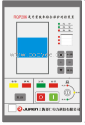 RQP206通用型微机综合保护测控装置